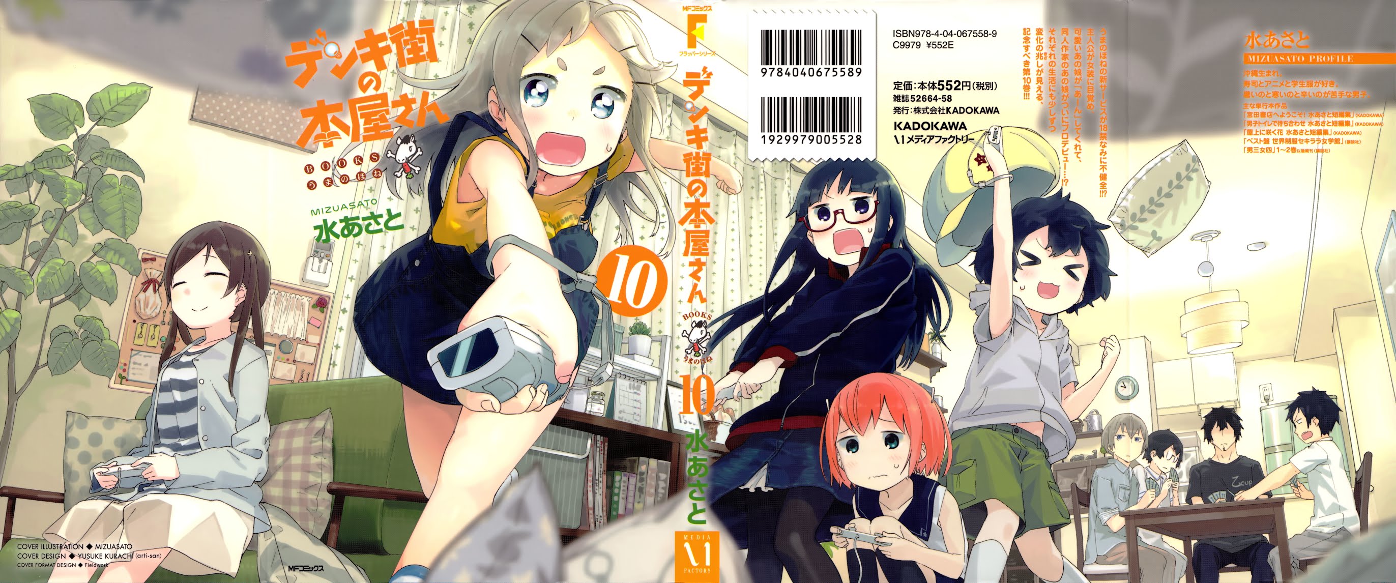 Denkigai no Honya-san Chapter 55 page 1 - Chapter 55: The Horse's Bone Café