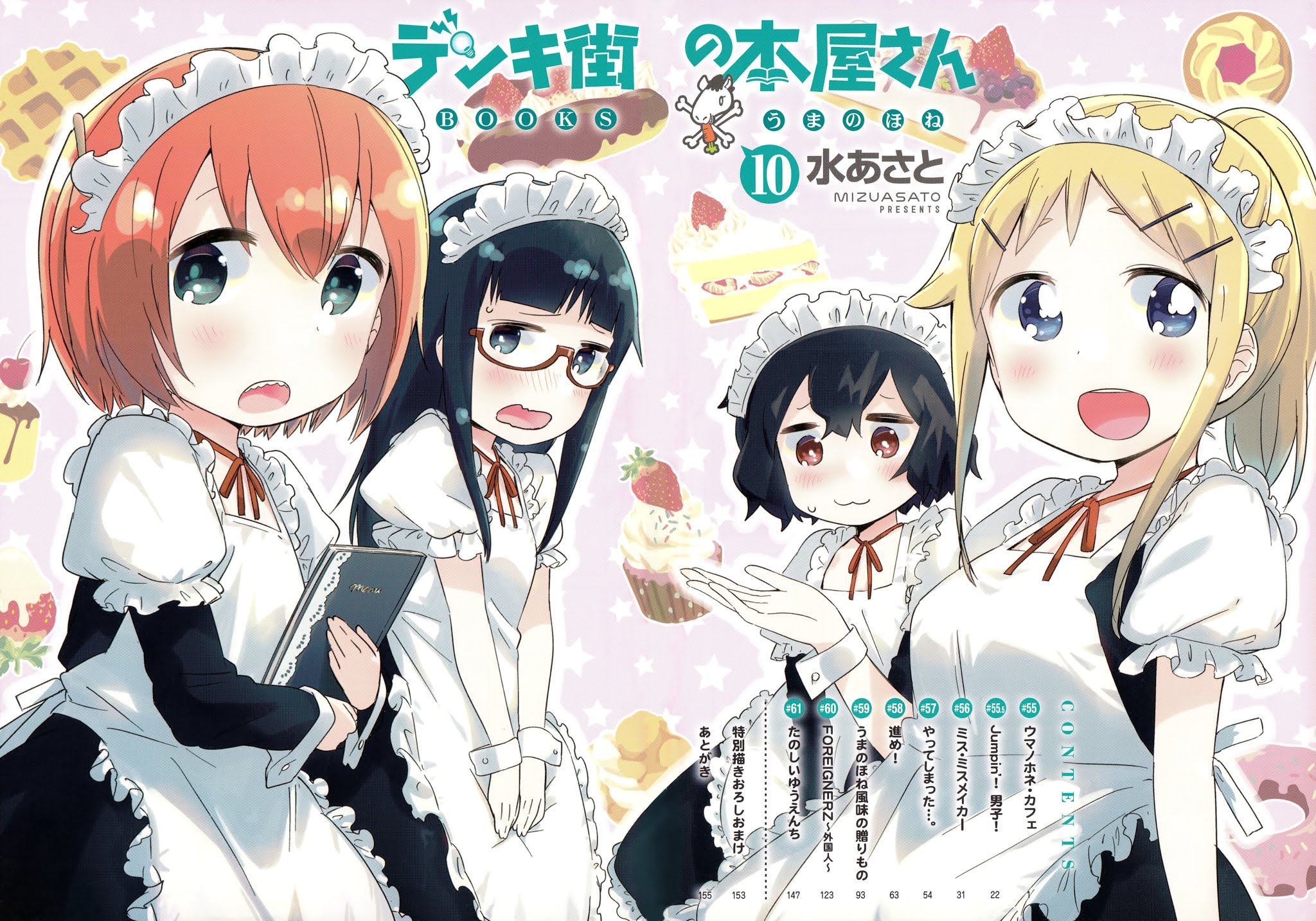 Denkigai no Honya-san Chapter 55 page 4 - Chapter 55: The Horse's Bone Café
