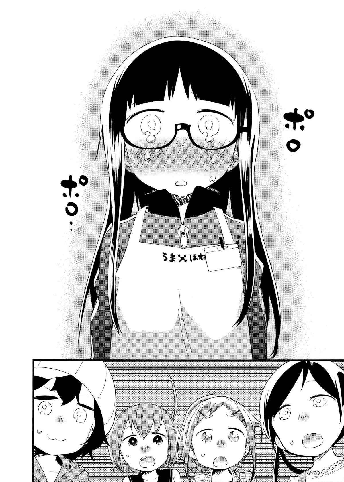 Denkigai no Honya-san Chapter 59 page 20 - Chapter 59: A Horse's Bone Flavored Gift
