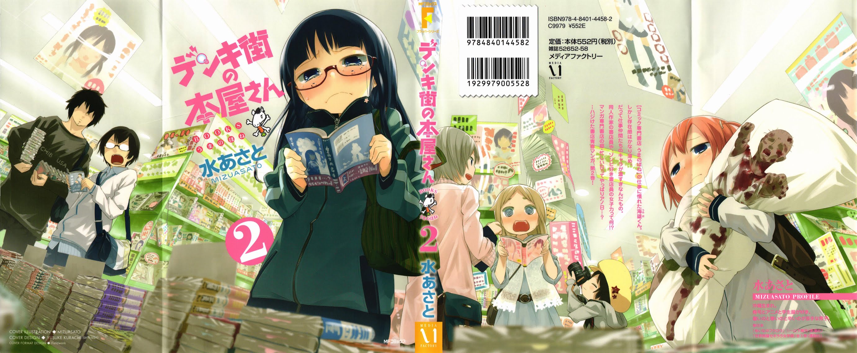 Denkigai no Honya-san Chapter 6 page 1 - Chapter 6: No Sleep Come Nightfall