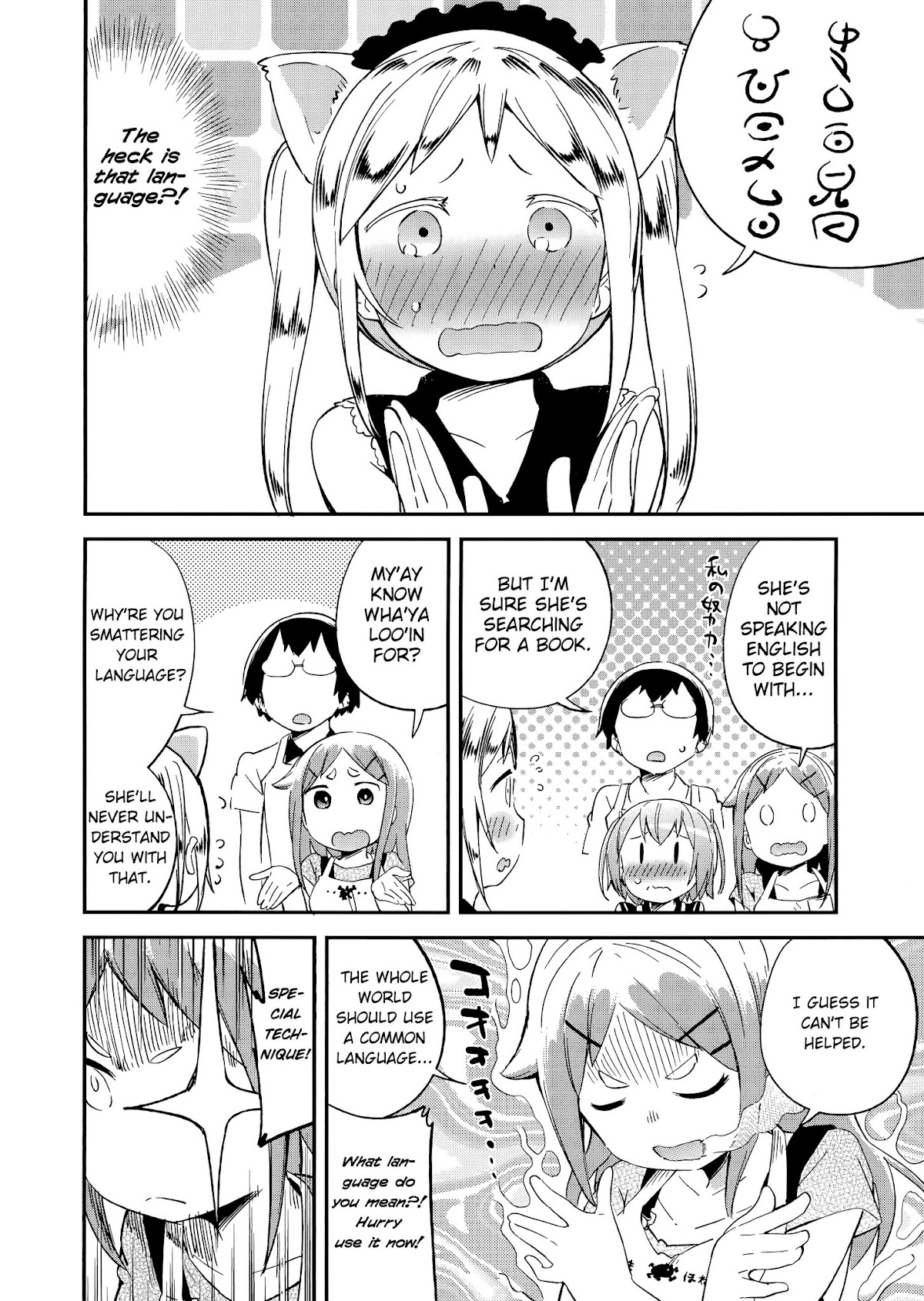 Denkigai no Honya-san Chapter 60 page 8 - Chapter 60: Foreigner