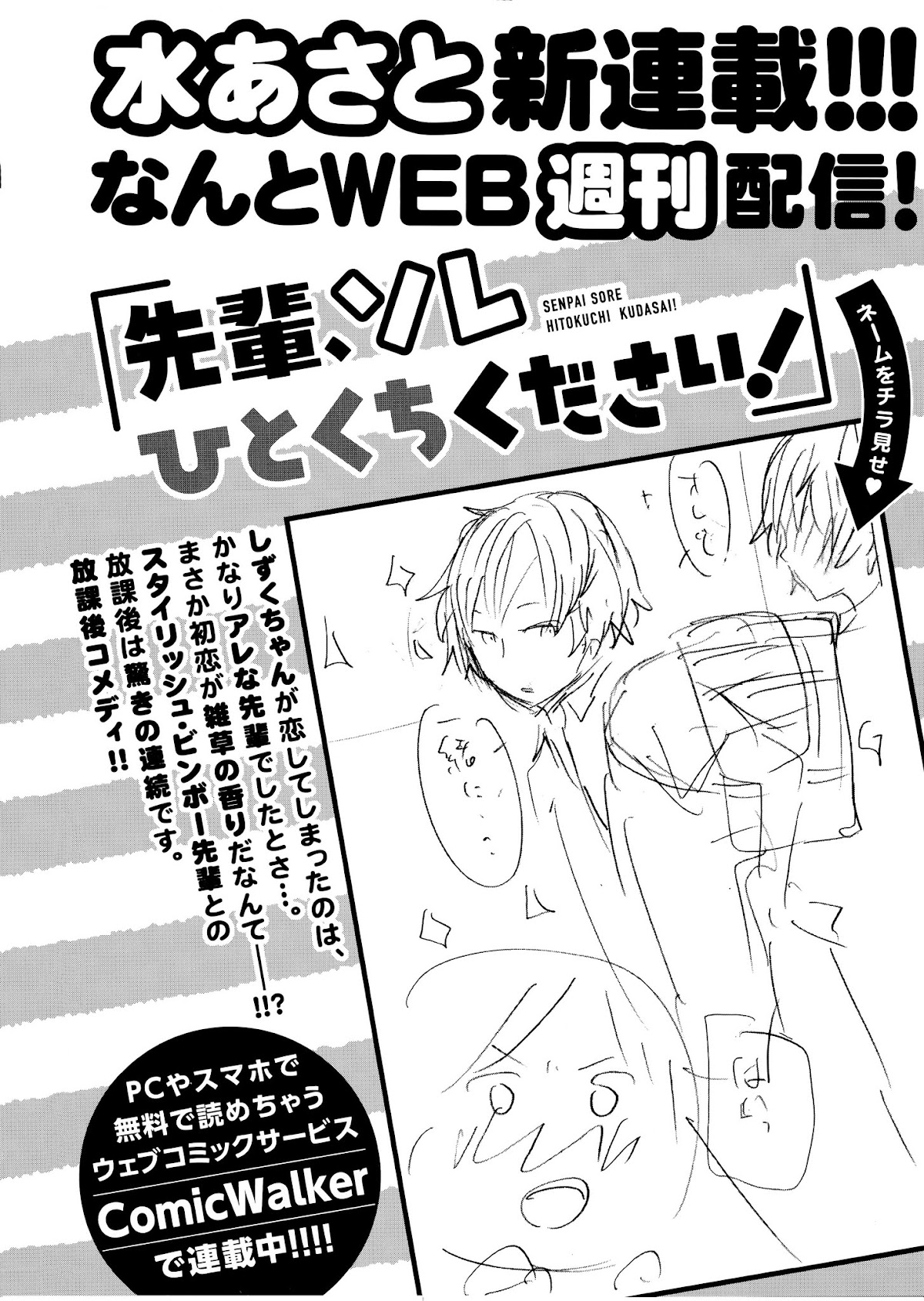 Denkigai no Honya-san Chapter 61 page 10 - Chapter 61: Fun Amusement Park