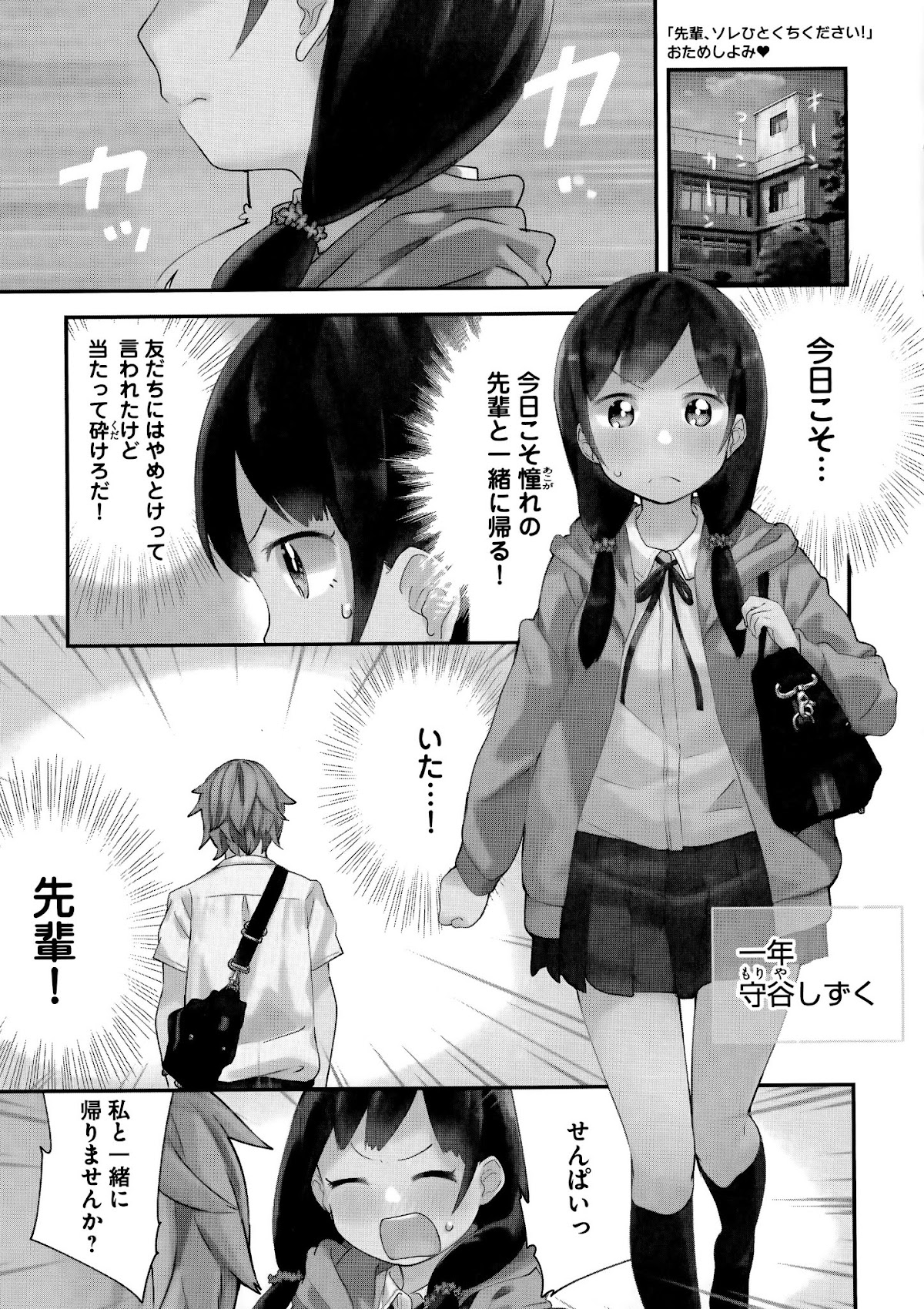 Denkigai no Honya-san Chapter 61 page 11 - Chapter 61: Fun Amusement Park