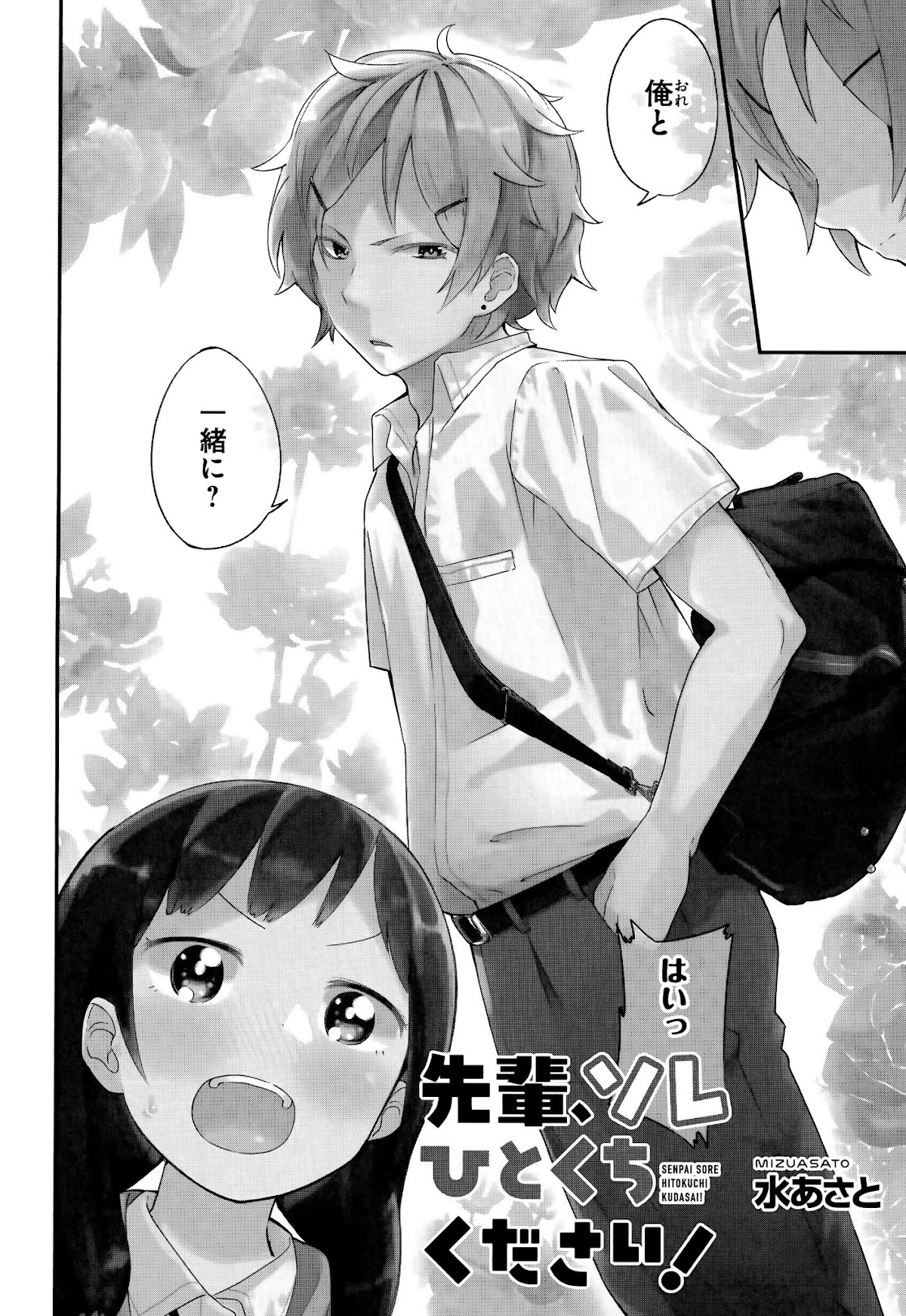 Denkigai no Honya-san Chapter 61 page 12 - Chapter 61: Fun Amusement Park