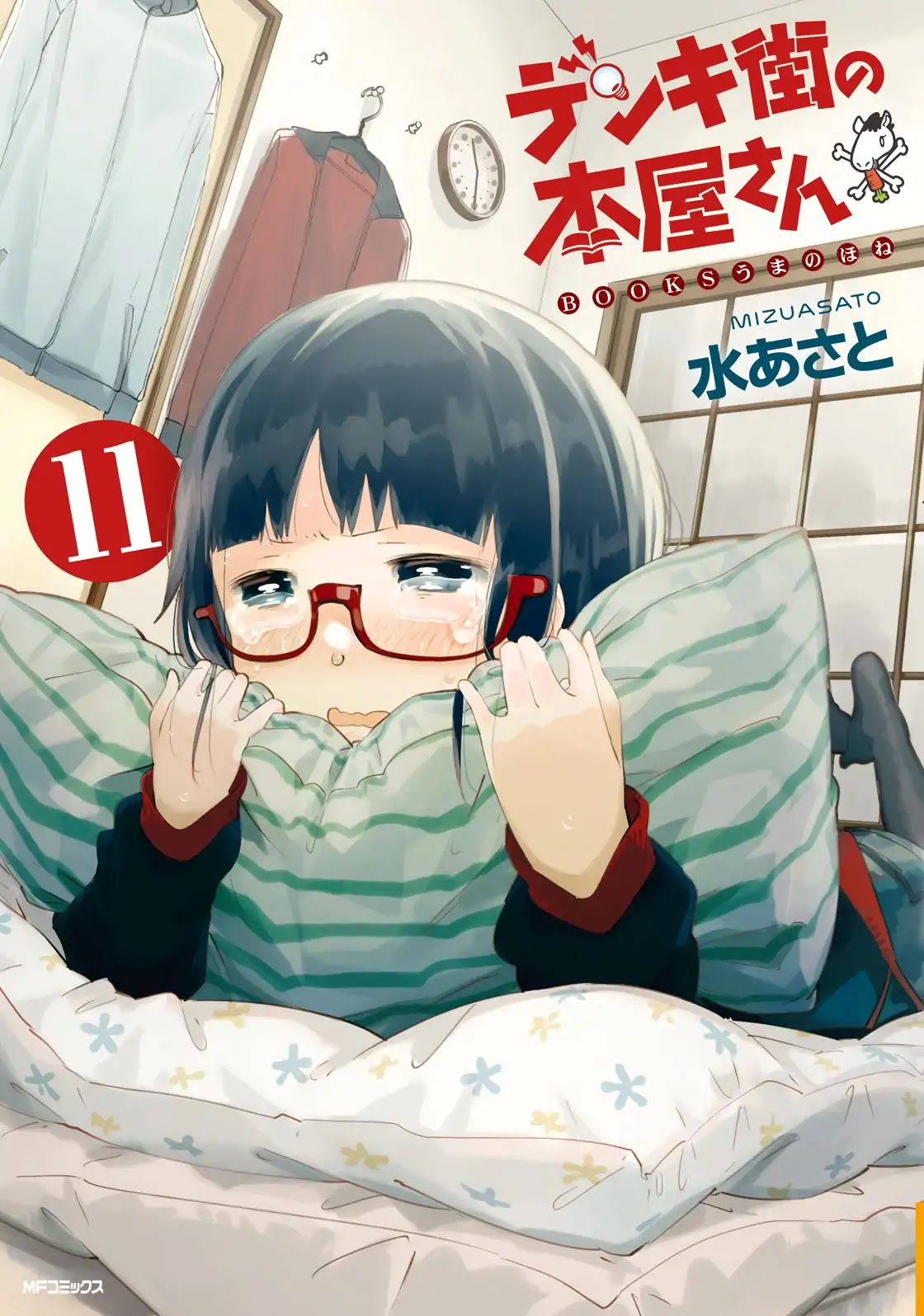 Denkigai no Honya-san Chapter 62 page 1 - Chapter 62: Public Bathgirls