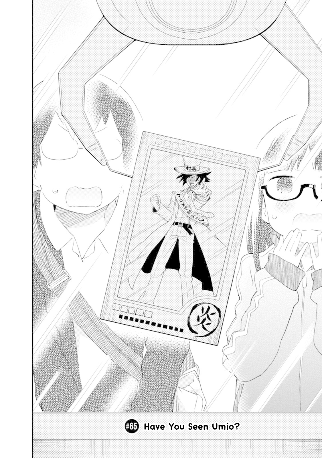 Denkigai no Honya-san Chapter 65 page 2 - Chapter 65: Have You Seen Umio?