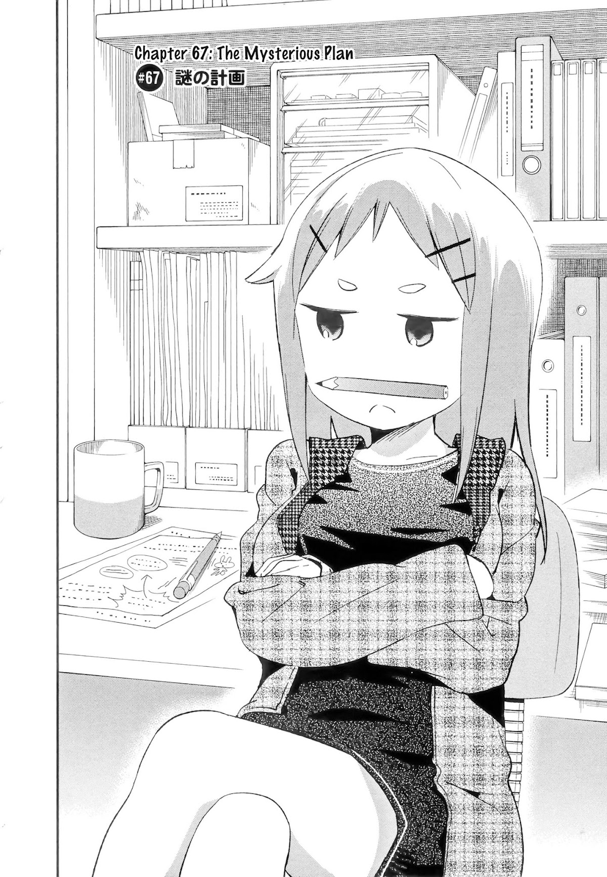 Denkigai no Honya-san Chapter 67 page 2 - Chapter 67