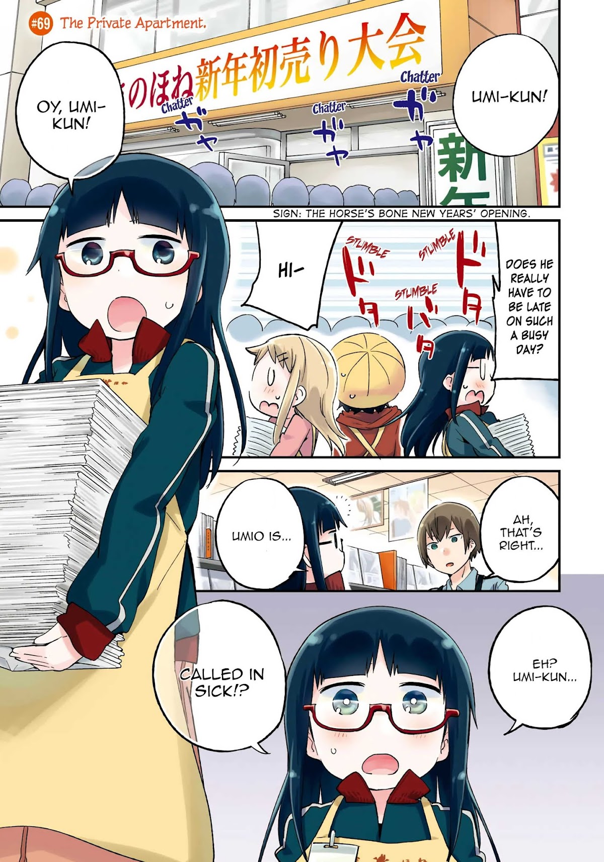 Denkigai no Honya-san Chapter 69 page 3 - Chapter 69: The Private Apartment