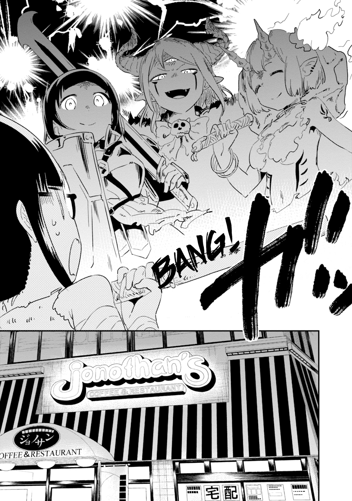 Denkigai no Honya-san Chapter 78 page 11 - Chapter 78: The Start of a Long Night