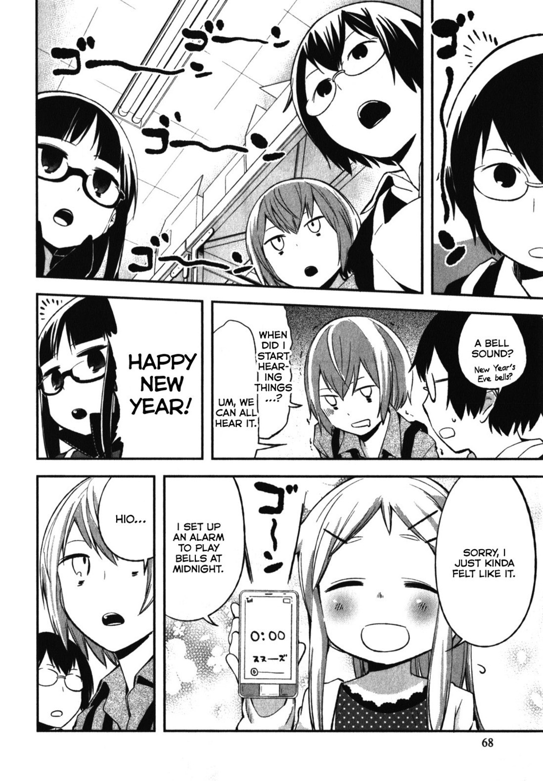 Denkigai no Honya-san Chapter 8 page 8 - Chapter 8: Carnival for Endless Ensemble