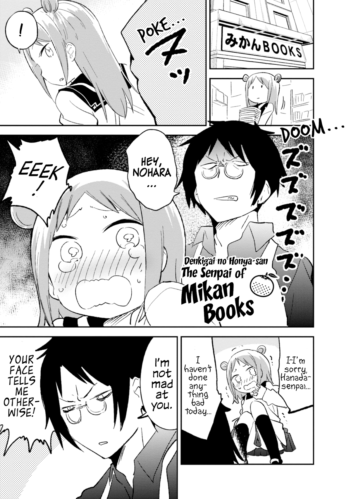 Denkigai no Honya-san Chapter 81.5 page 5 - Chapter 81.5: Volume 13 Extras