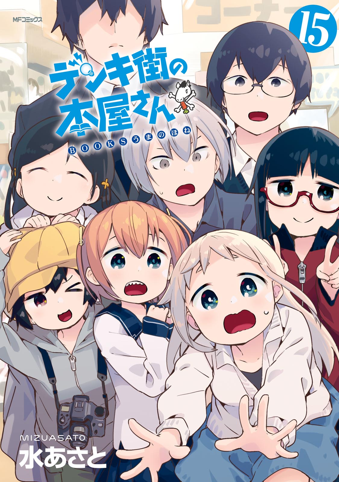 Denkigai no Honya-san Chapter 89 page 1 - Chapter 89: Continuing Work