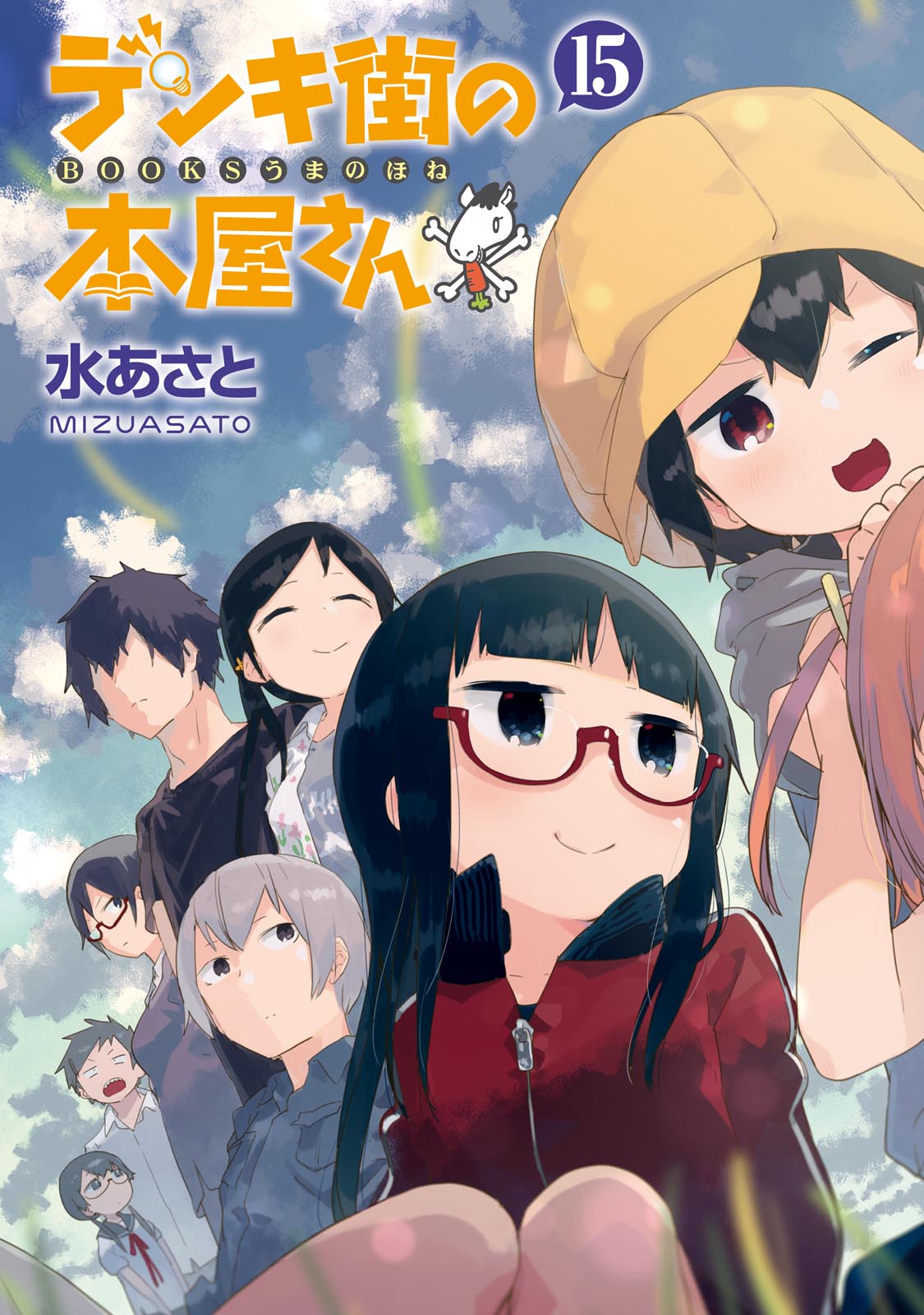 Denkigai no Honya-san Chapter 89 page 4 - Chapter 89: Continuing Work