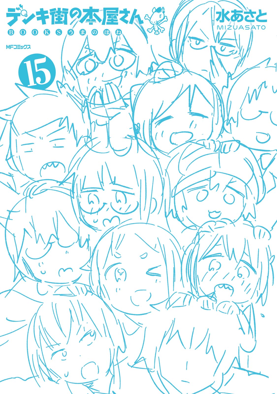 Denkigai no Honya-san Chapter 94.5 page 9 - Chapter 94.5: Volume 15 Extras