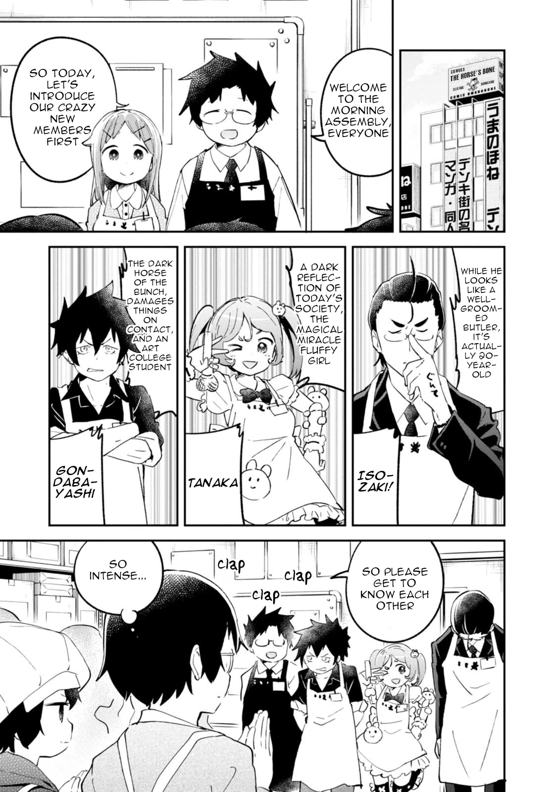 Denkigai no Honya-san Chapter 94 page 1 - Chapter 94: The Passage of Time