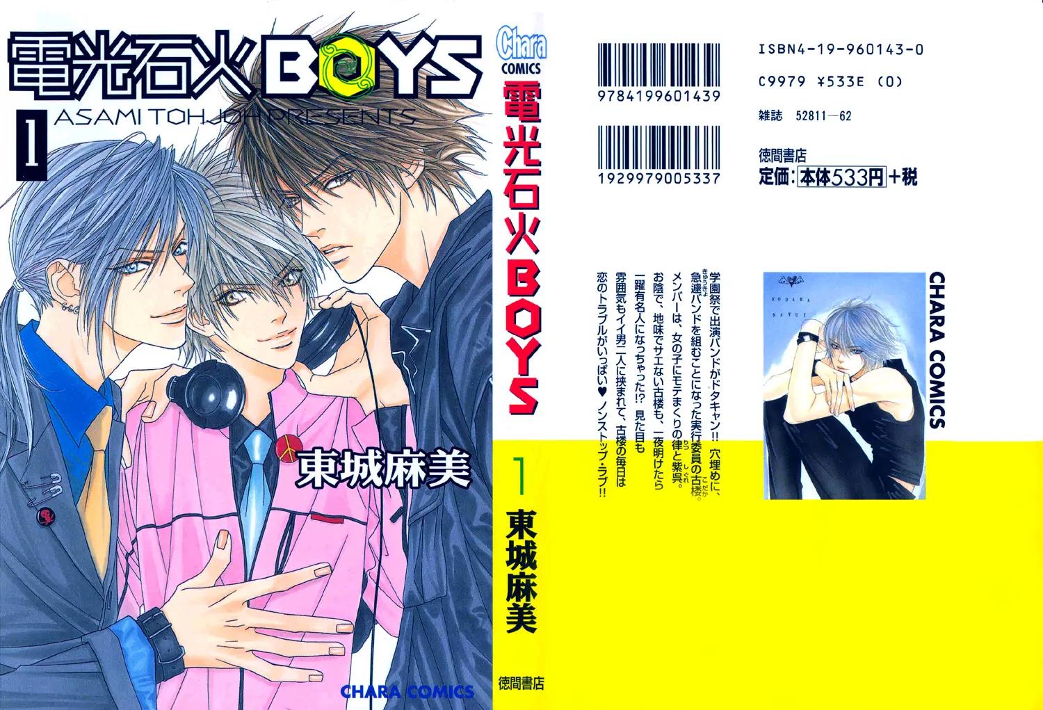 Denkou Sekka Boys Chapter 1 page 1 - Chapter 1: 1st. Stage
