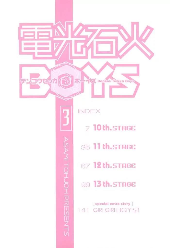 Denkou Sekka Boys Chapter 10 page 4 - Chapter 10: 10th. Stage