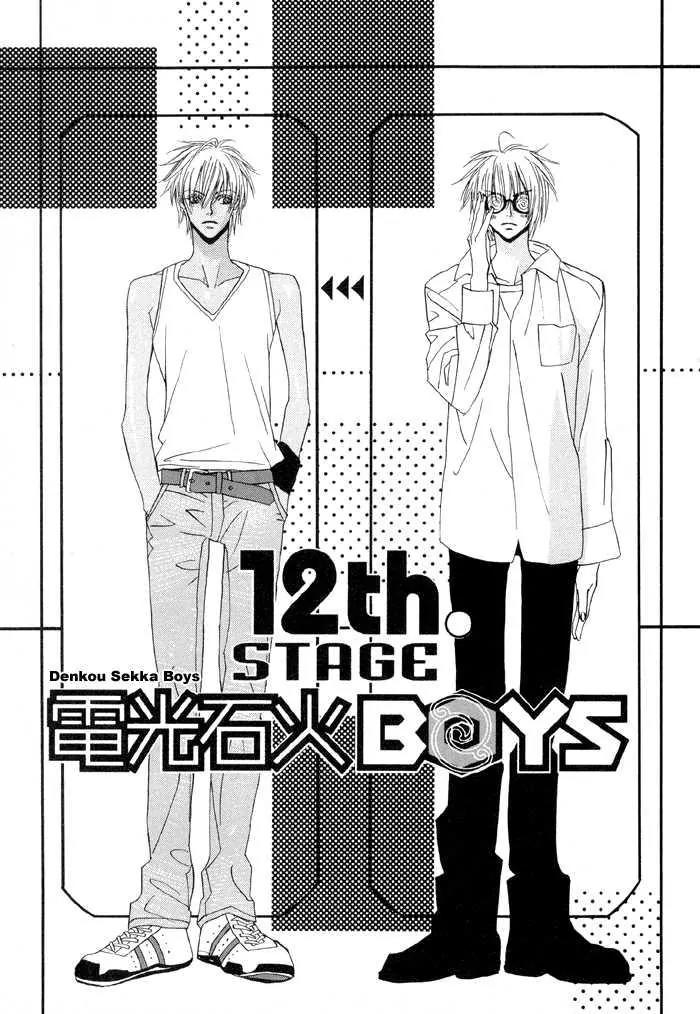 Denkou Sekka Boys Chapter 12 page 1 - Chapter 12: 12th. Stage
