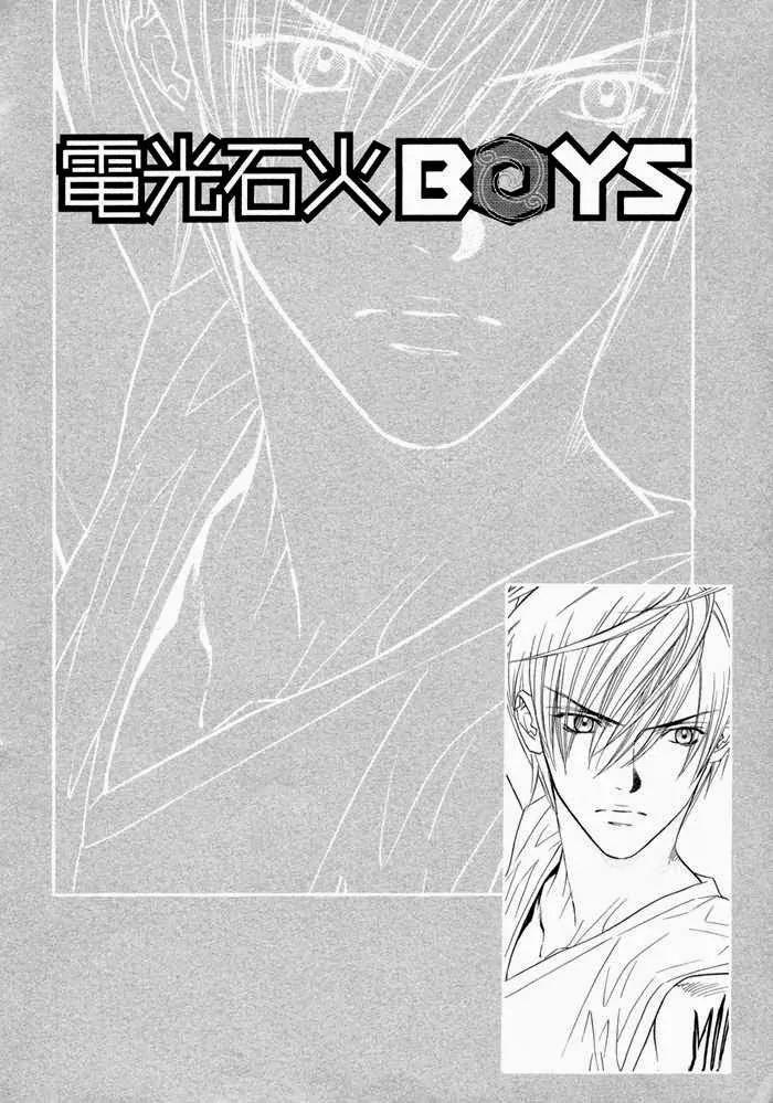 Denkou Sekka Boys Chapter 13.1 page 2 - Chapter 13.1: 13th. Stage