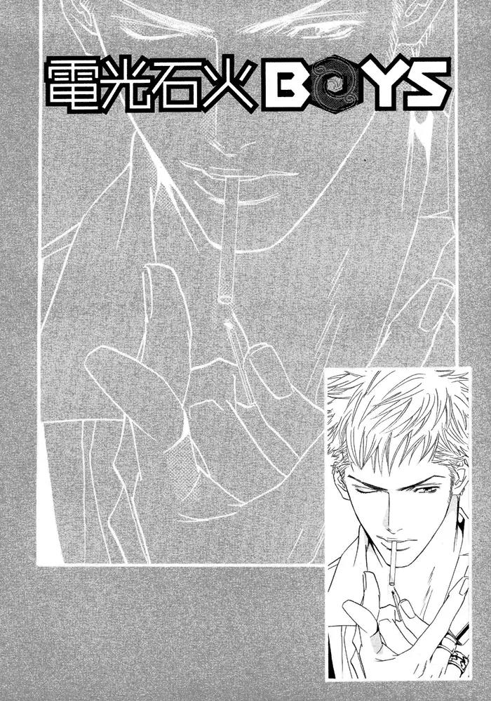 Denkou Sekka Boys Chapter 6 page 2 - Chapter 6: 6th. Stage