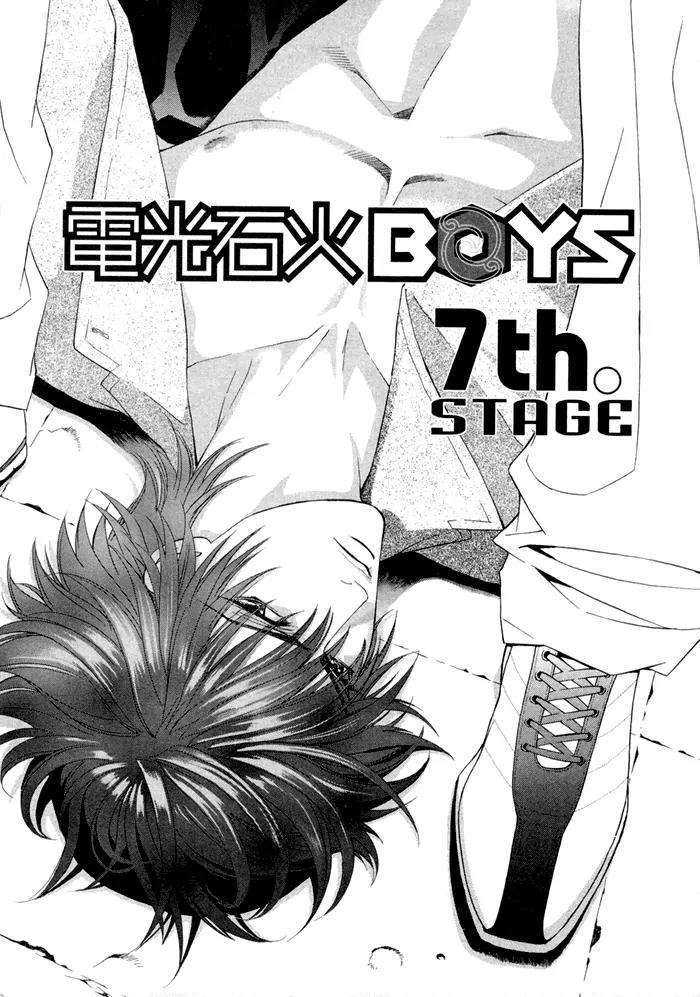 Denkou Sekka Boys Chapter 7 page 1 - Chapter 7: 7th. Stage
