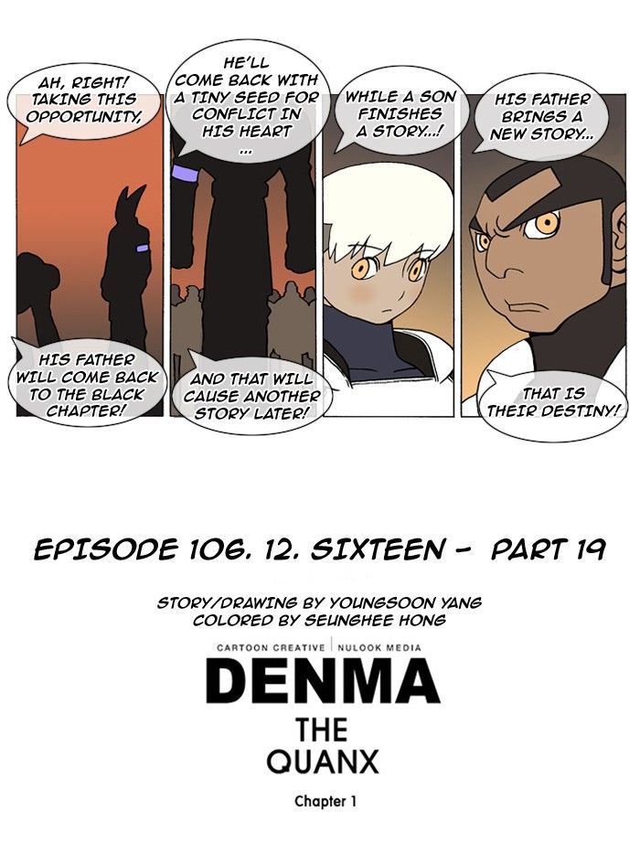 Denma Chapter 106 page 4 - Chapter 106