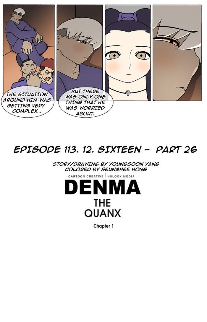 Denma Chapter 113.26 page 5 - Chapter 113 : 12. Sixteen - Part 26