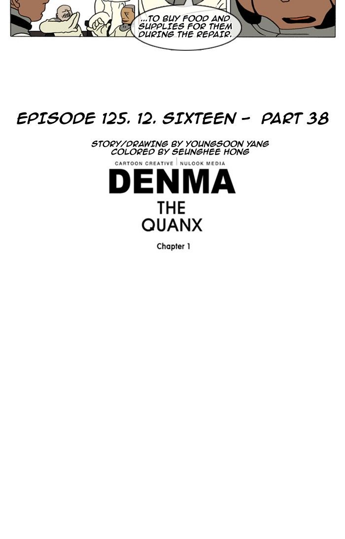 Denma Chapter 125 page 5 - Chapter 125