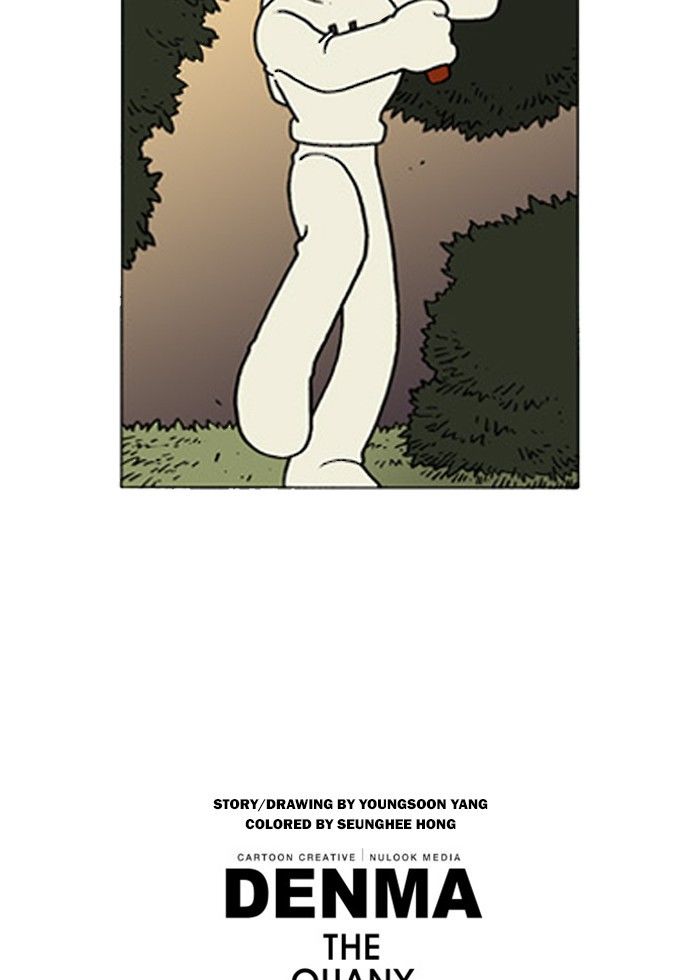 Denma Chapter 191 page 13 - Chapter 191