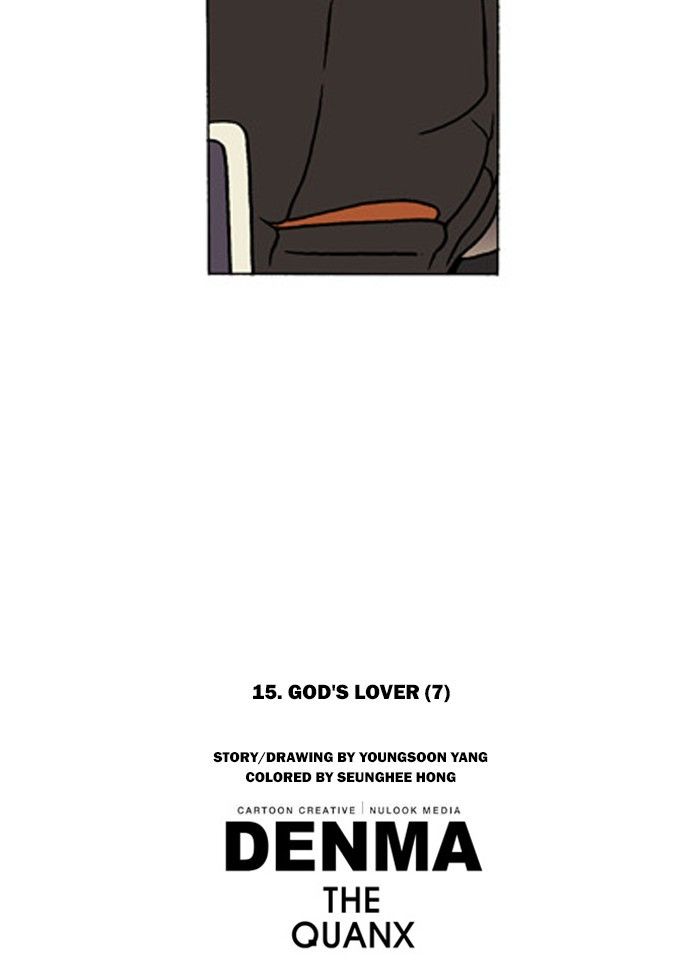 Denma Chapter 202 page 18 - Chapter 202