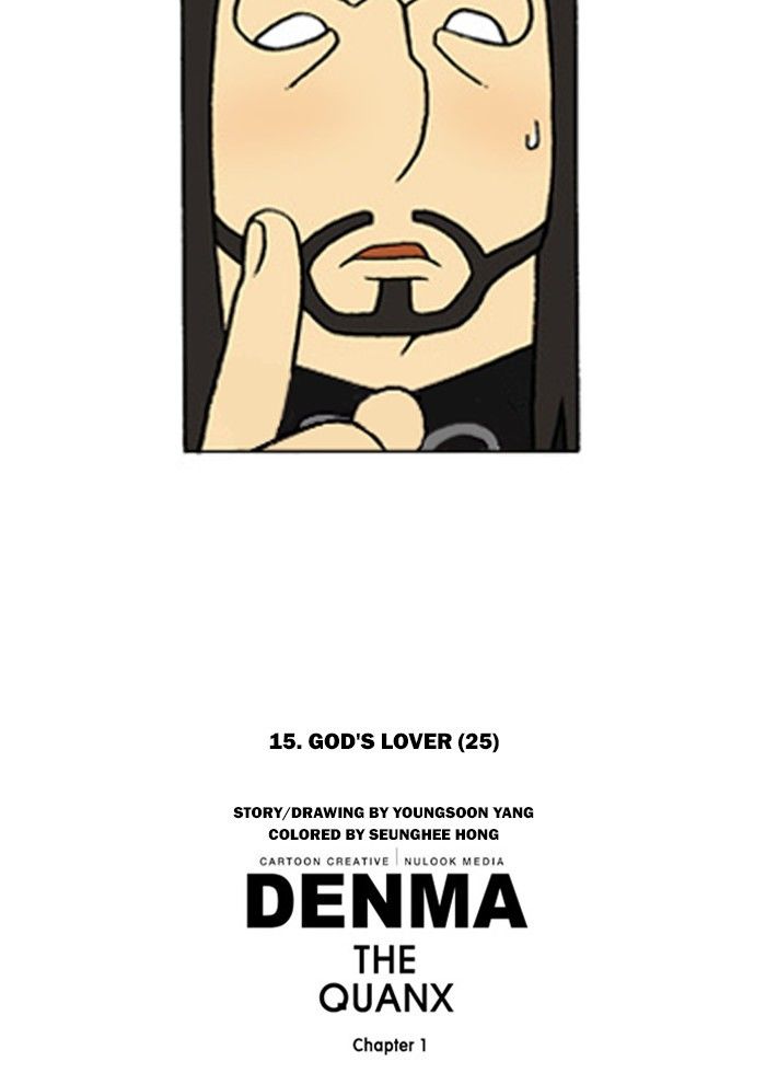 Denma Chapter 220 page 25 - Chapter 220