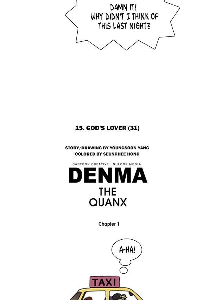 Denma Chapter 226 page 23 - Chapter 226