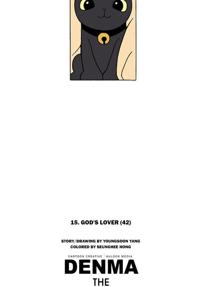 Denma Chapter 237 page 25 - Chapter 237