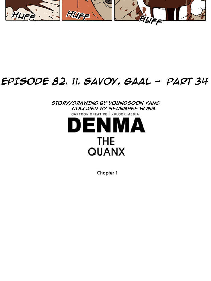 Denma Chapter 82.34 page 6 - Chapter 82 : 11. Savoy, Gaal - Part 34