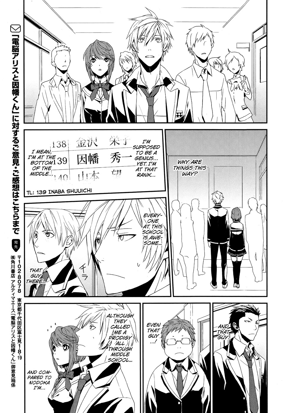 Dennou Alice to Inaba-kun Chapter 1 page 10 - Chapter 1