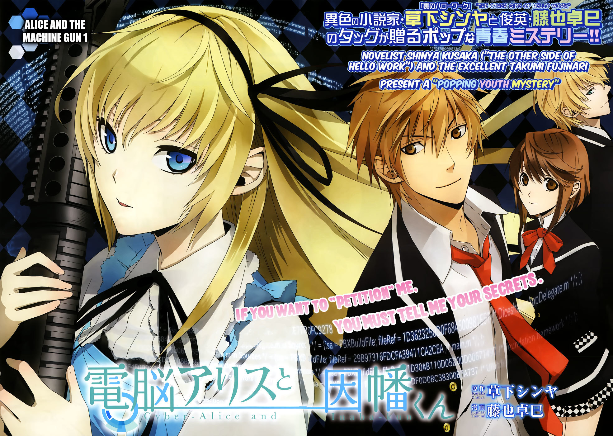 Dennou Alice to Inaba-kun Chapter 1 page 2 - Chapter 1