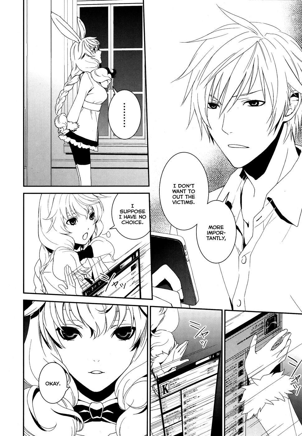 Dennou Alice to Inaba-kun Chapter 1 page 25 - Chapter 1