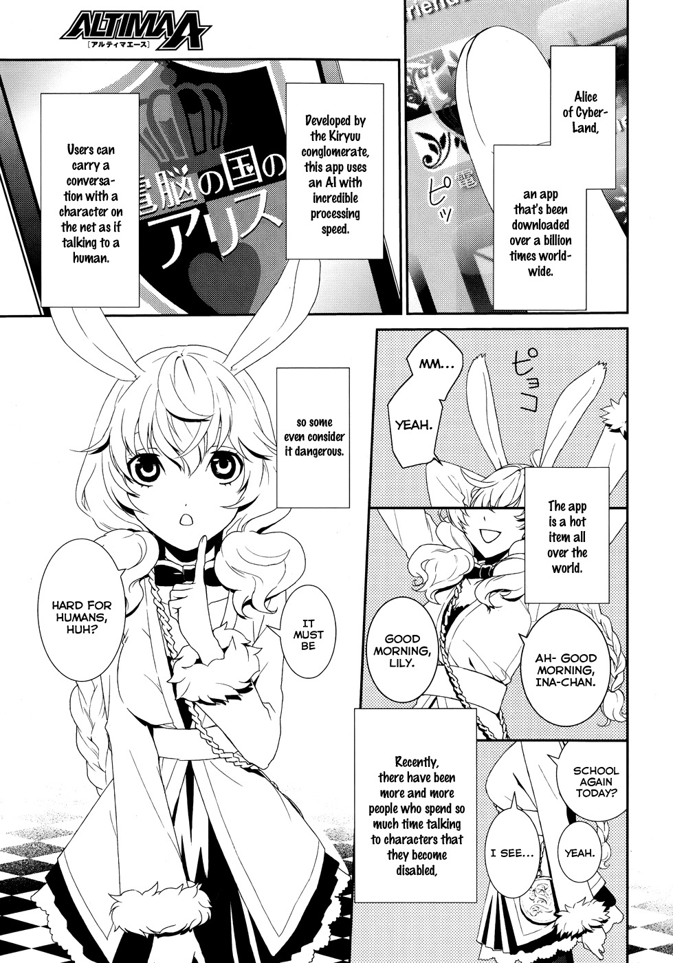 Dennou Alice to Inaba-kun Chapter 1 page 3 - Chapter 1