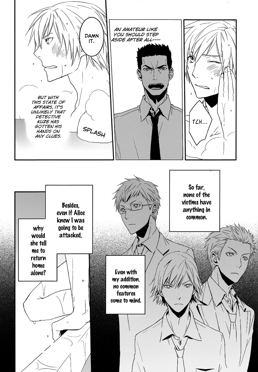 Dennou Alice to Inaba-kun Chapter 2 page 22 - Chapter 2