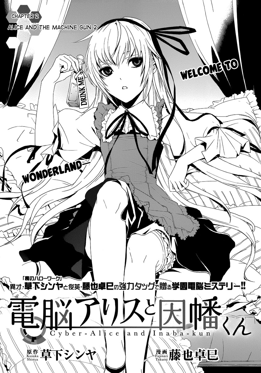 Dennou Alice to Inaba-kun Chapter 2 page 3 - Chapter 2