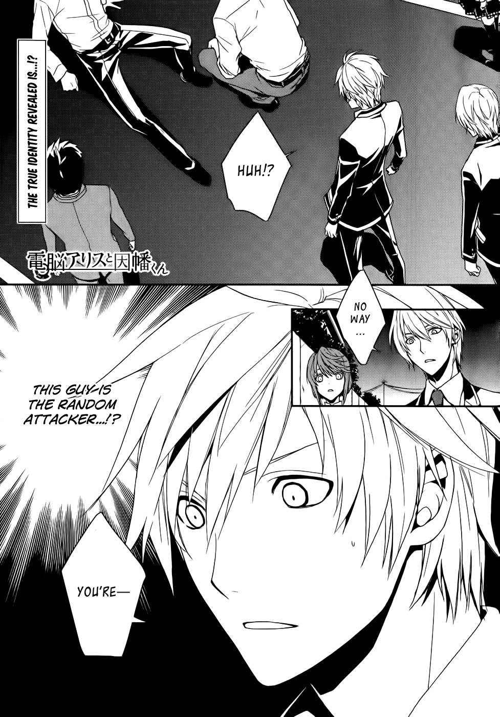 Dennou Alice to Inaba-kun Chapter 3 page 3 - Chapter 3