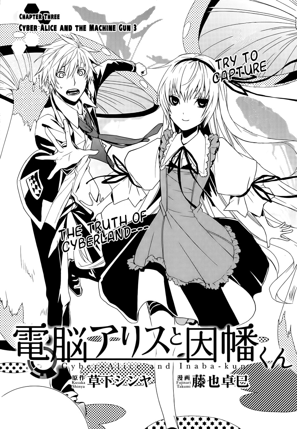 Dennou Alice to Inaba-kun Chapter 3 page 5 - Chapter 3