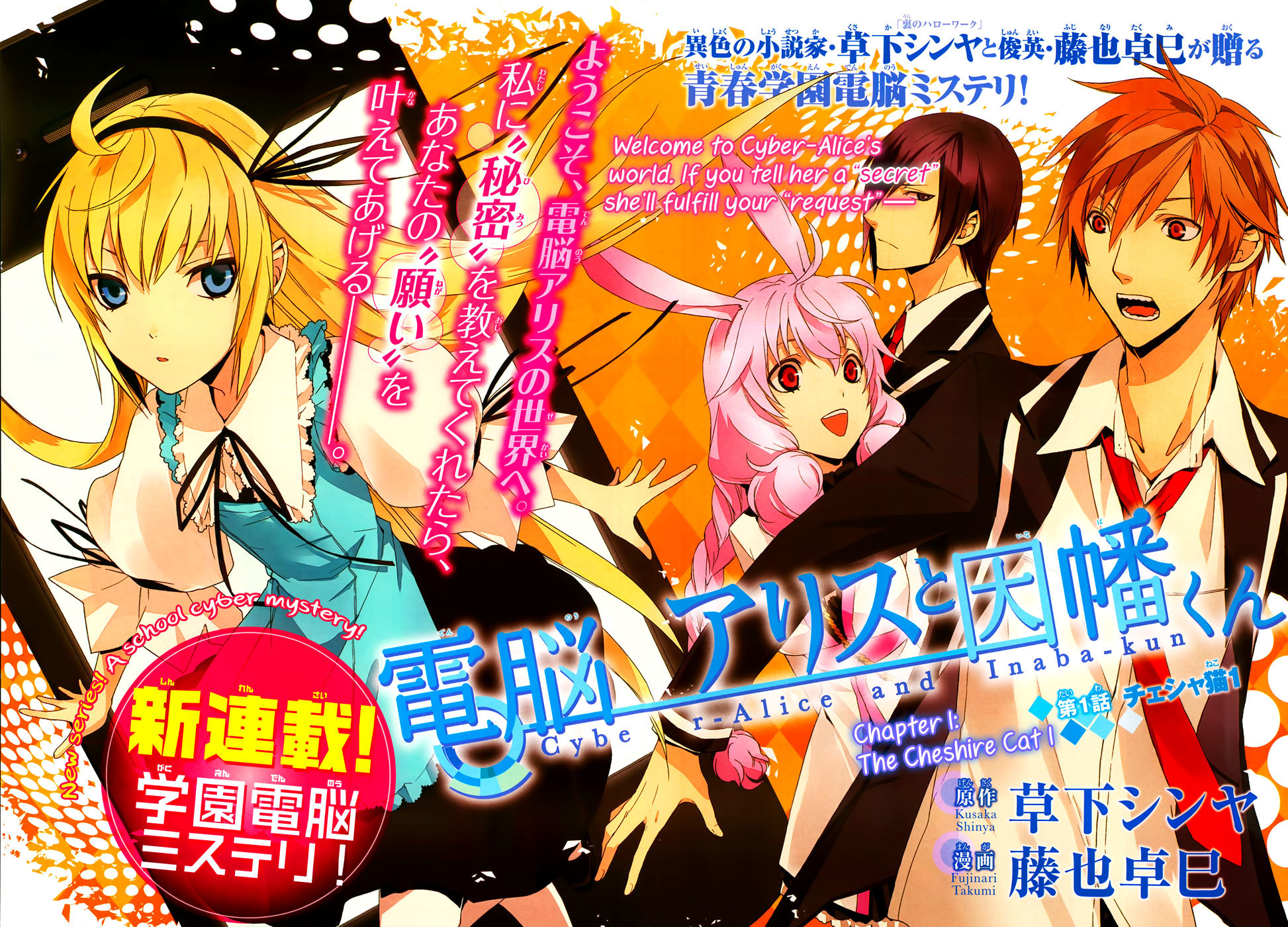 Dennou Alice to Inaba-kun Chapter 4 page 4 - Chapter 4