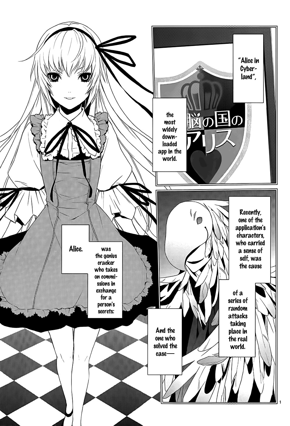 Dennou Alice to Inaba-kun Chapter 4 page 5 - Chapter 4