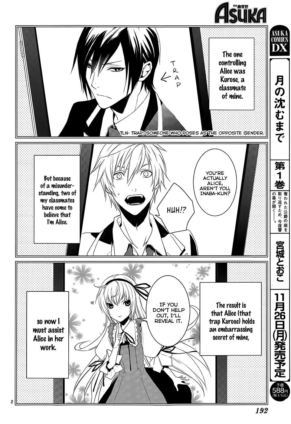 Dennou Alice to Inaba-kun Chapter 4 page 6 - Chapter 4