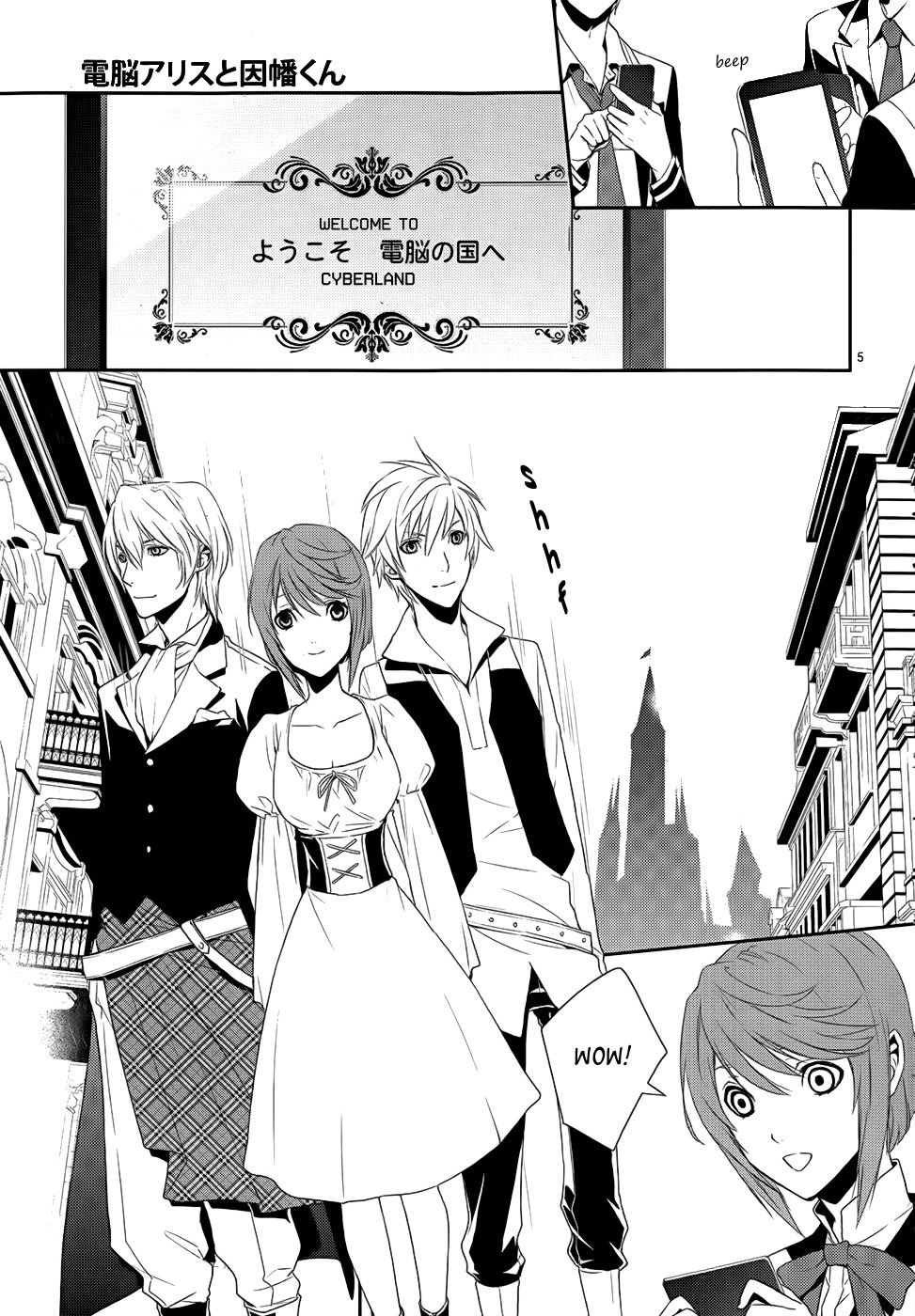 Dennou Alice to Inaba-kun Chapter 4 page 9 - Chapter 4