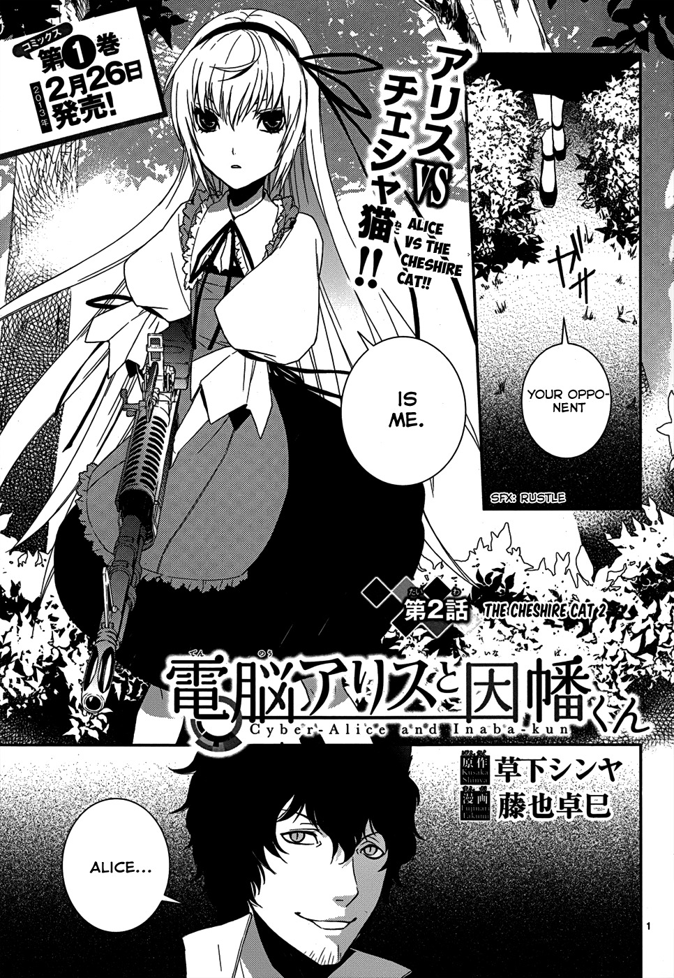 Dennou Alice to Inaba-kun Chapter 5 page 3 - Chapter 5