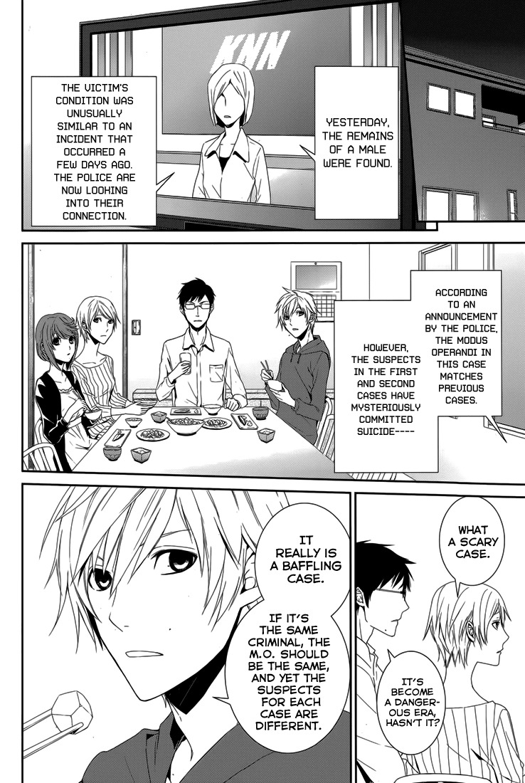 Dennou Alice to Inaba-kun Chapter 6 page 4 - Chapter 6