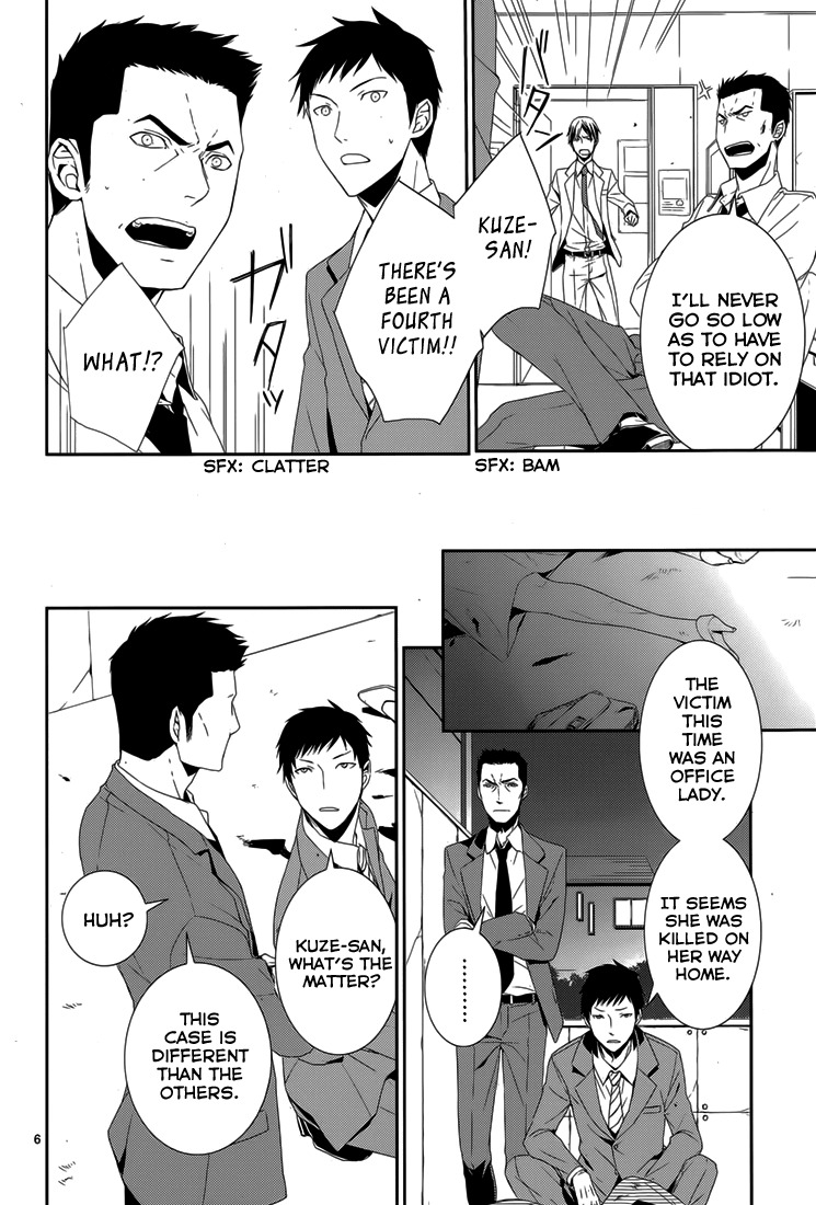 Dennou Alice to Inaba-kun Chapter 6 page 8 - Chapter 6