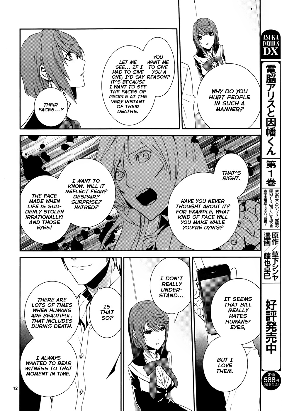 Dennou Alice to Inaba-kun Chapter 8 page 12 - Chapter 8